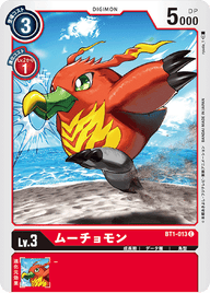 ムーチョモン（BT1-013）［C］