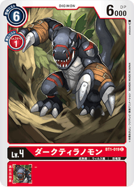 ダークティラノモン（BT1-019）［C］