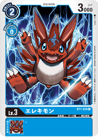 エレキモン（BT1-028）［C］