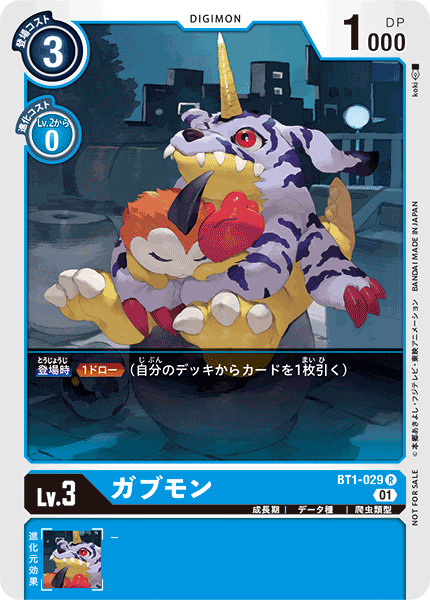 ガブモン（BT1-029 / BT1-029_P2）［R］