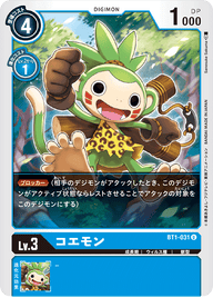 コエモン（BT1-031）［U］