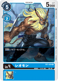 レオモン（BT1-035）［U］