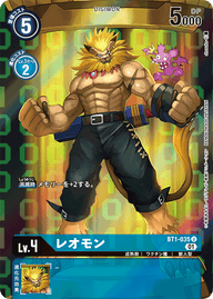 レオモン（BT1-035 / BT1-035_P1）［U］