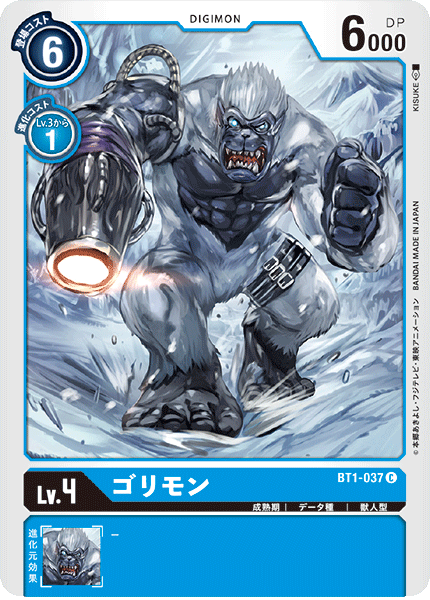 ゴリモン（BT1-037）［C］