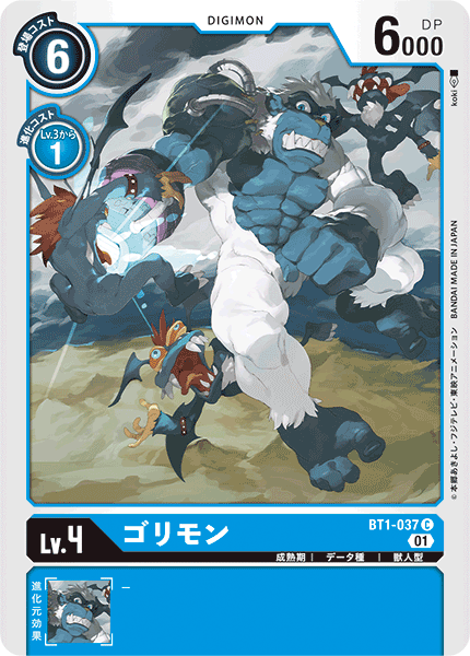ゴリモン（BT1-037 / BT1-037_P1）［C］