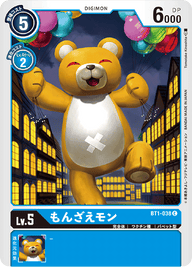 もんざえモン（BT1-038）［C］