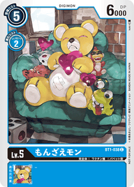 もんざえモン（BT1-038 / BT1-038_P1）［C］