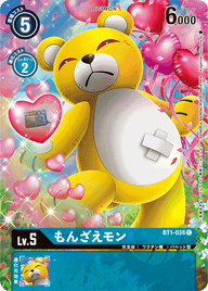 もんざえモン（BT1-038 / BT1-038_P3）［C］