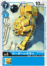 ローダーレオモン（BT1-042）［U］