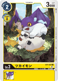 ツカイモン（BT1-045 / BT1-045_P1）［C］