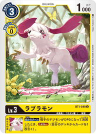 ラブラモン（BT1-049）［U］