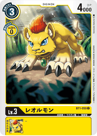 レオルモン（BT1-050）［C］
