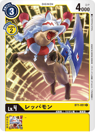 レッパモン（BT1-051）［C］