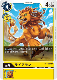 ライアモン（BT1-054）［C］