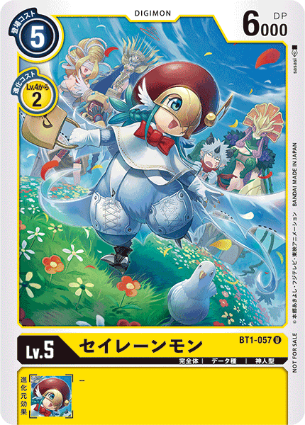 セイレーンモン（BT1-057 / BT1-057_P1）［U］