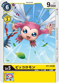 ピッコロモン（BT1-059）［C］