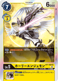 ホーリーエンジェモン（BT1-060 / BT1-060_P2）［SR］