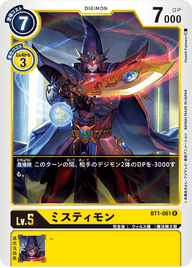 ミスティモン（BT1-061）［R］