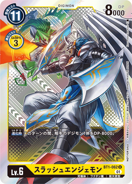 スラッシュエンジェモン（BT1-062 / BT1-062_P2）［U］