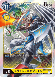 スラッシュエンジェモン（BT1-062 / BT1-062_P2）［U］