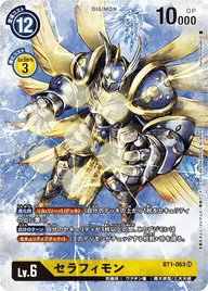 セラフィモン（BT1-063 / BT1-063_P1）［SR］