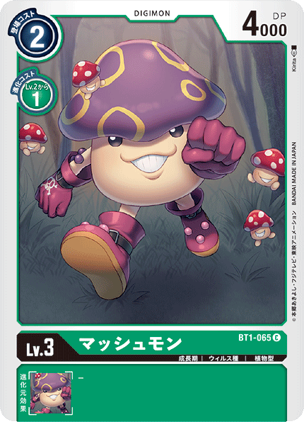 マッシュモン（BT1-065）［C］