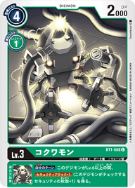 コクワモン（BT1-068）［C］