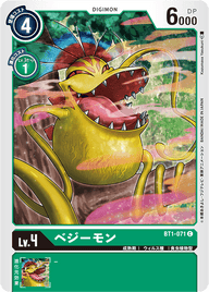ベジーモン（BT1-071）［C］