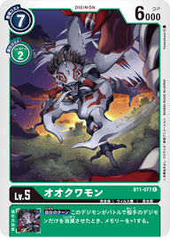 オオクワモン（BT1-077）［C］
