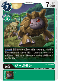 ジャガモン（BT1-078）［U］