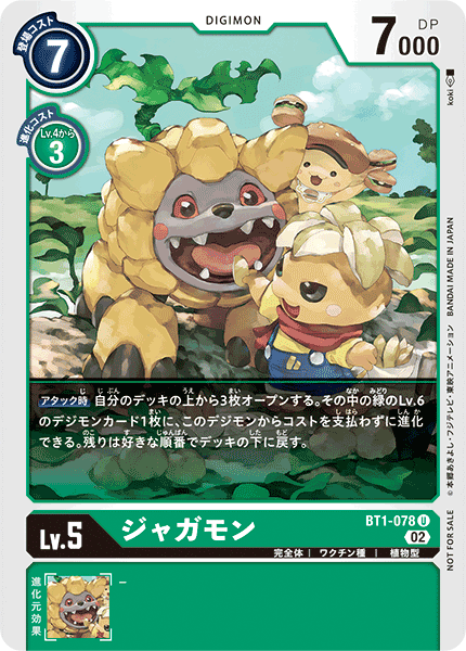 ジャガモン（BT1-078 / BT1-078_P1）［U］