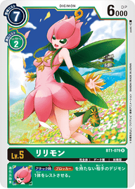 リリモン（BT1-079）［R］