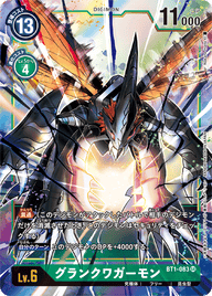グランクワガーモン（BT1-083 / BT1-083_P1）［SR］
