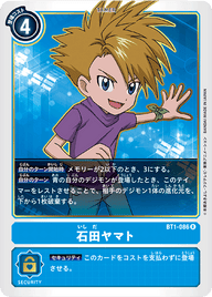 石田ヤマト（BT1-086）［R］