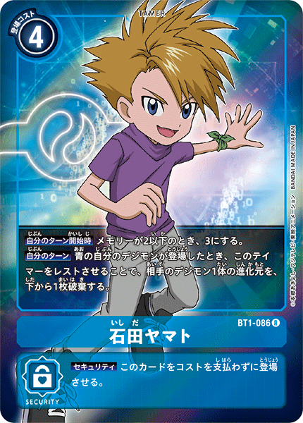 石田ヤマト（BT1-086 / BT1-086_P1）［R］