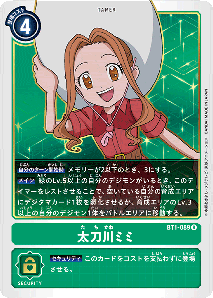 太刀川ミミ（BT1-089）［R］