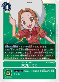 太刀川ミミ（BT1-089）［R］