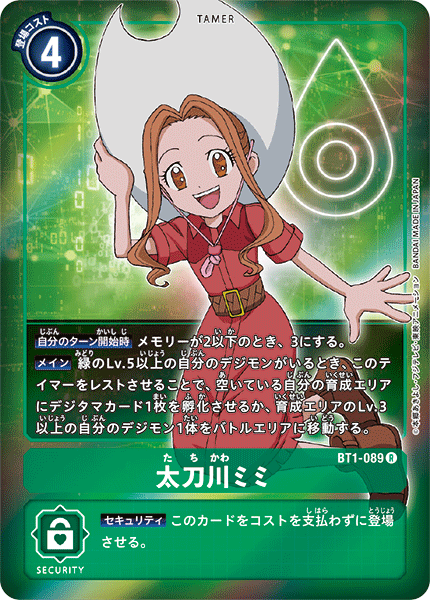 太刀川ミミ（BT1-089 / BT1-089_P1）［R］