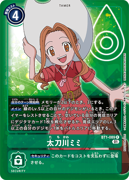 太刀川ミミ（BT1-089 / BT1-089_P2）［R］