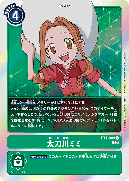 太刀川ミミ（BT1-089 / BT1-089_P3）［R］