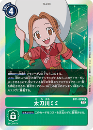 太刀川ミミ（BT1-089 / BT1-089_P3）［R］