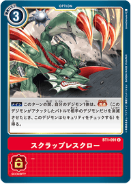 スクラップレスクロー（BT1-091）［R］
