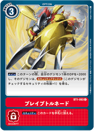 ブレイブトルネード（BT1-093）［C］