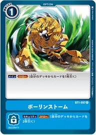 ボーリンストーム（BT1-097）［C］