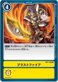 ブラストファイア（BT1-105）［C］
