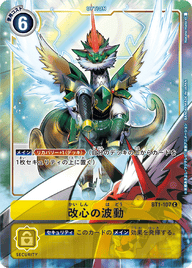 改心の波動（BT1-107 / BT1-107_P1）［C］
