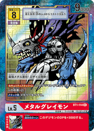 メタルグレイモン（BT1-114 / BT1-114_P1）［SEC］