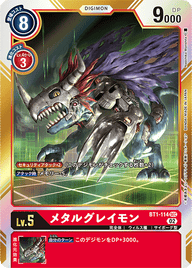 メタルグレイモン（BT1-114 / BT1-114_P2）［SEC］