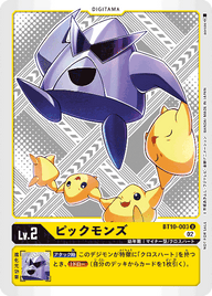 ピックモンズ（BT10-003 / BT10-003_P2）［U］