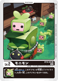 モニモン（BT10-005）［U］